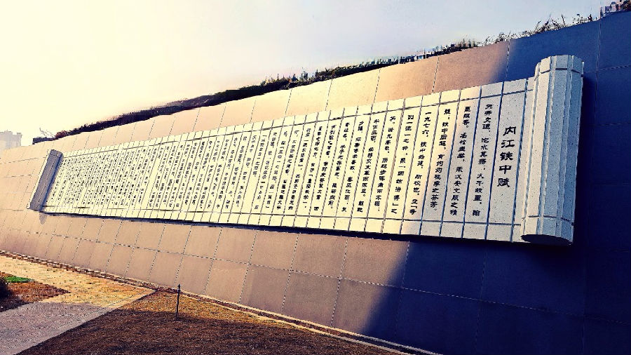 当沱江春水又一次漫过古汉安的青石堤岸，《内江铁中…