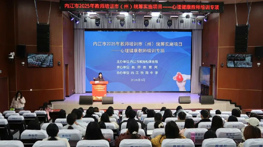 春风送暖，心育花开。3月18日，2025年四川省…