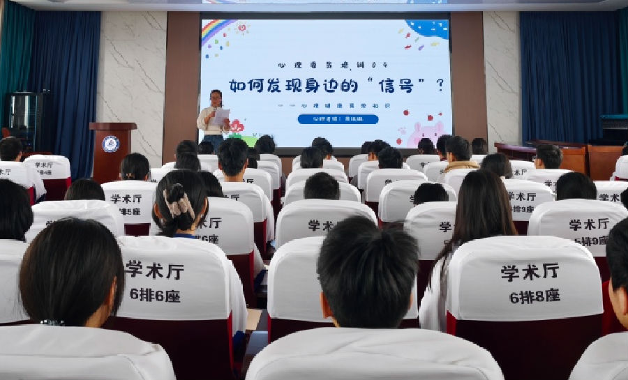 为提升班级心理委员履职能力，筑牢校园心理健康防护…